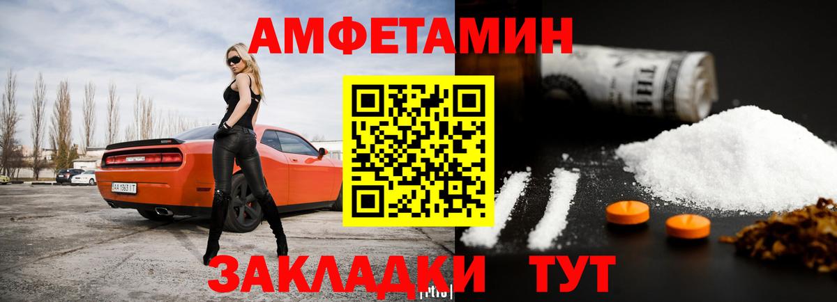 Амфетамин Розовый Мегион