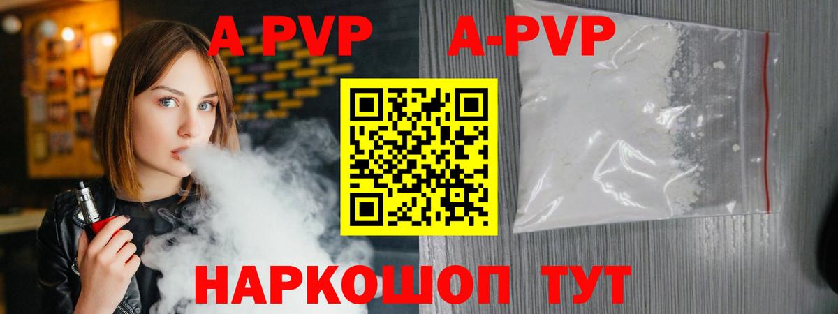 А ПВП Crystall  Alpha-PVP  Вход с VPN  Мегион  А ПВП СК КРИС  А ПВП мука 