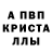 АМФЕТАМИН Розовый Vica Brinzan