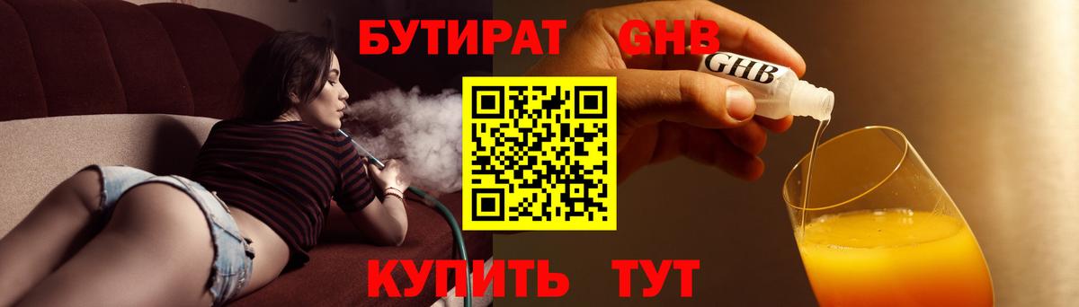 Мегион  Бутират жидкий экстази  Вход с VPN 