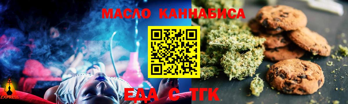 Мегион  Cannafood конопля  Вход с VPN 