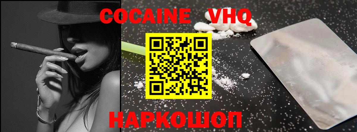 Cocaine VHQ  Cocaine  COCAIN Перу  Мегион  Вход с VPN 