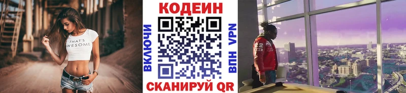 мега как войти  Мегион  Кодеин Purple Drank 