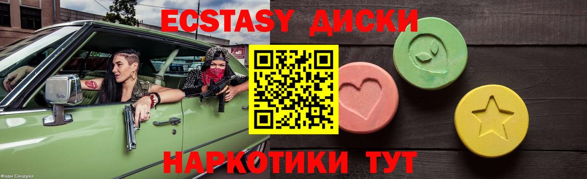 Ecstasy TESLA Мегион