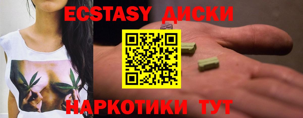 Экстази 300 mg  Вход с VPN  Ecstasy  Мегион  Ecstasy 250 мг 