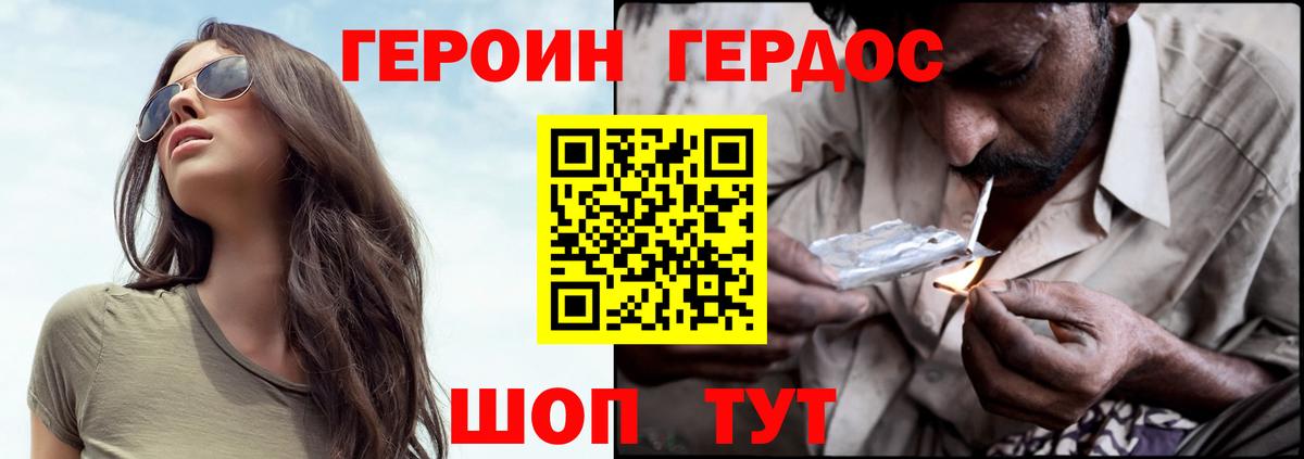 Героин гречка  Вход с VPN  Мегион 