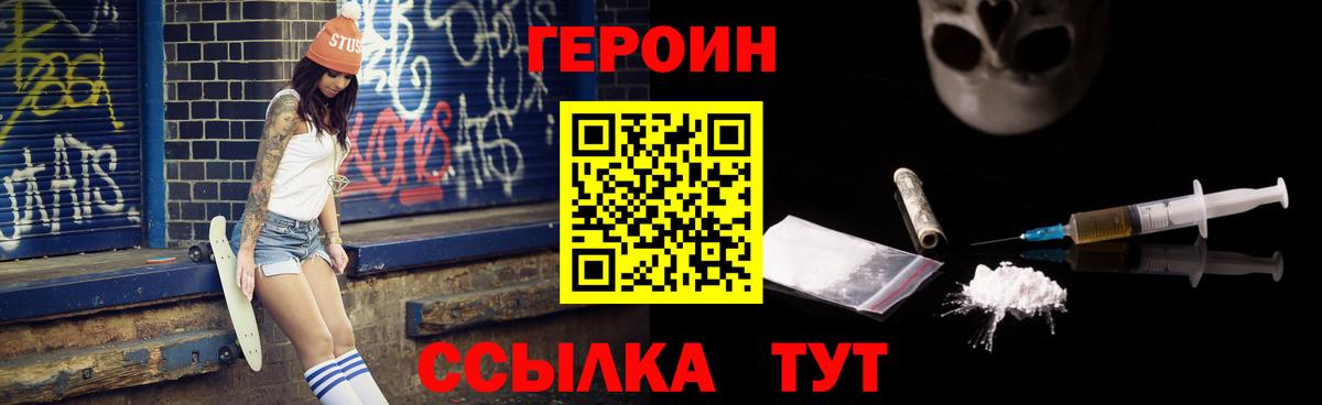 ГЕРОИН гречка Мегион