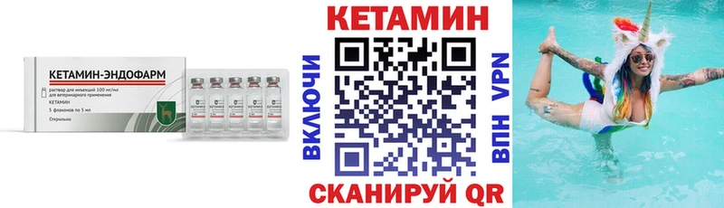 КЕТАМИН VHQ Мегион