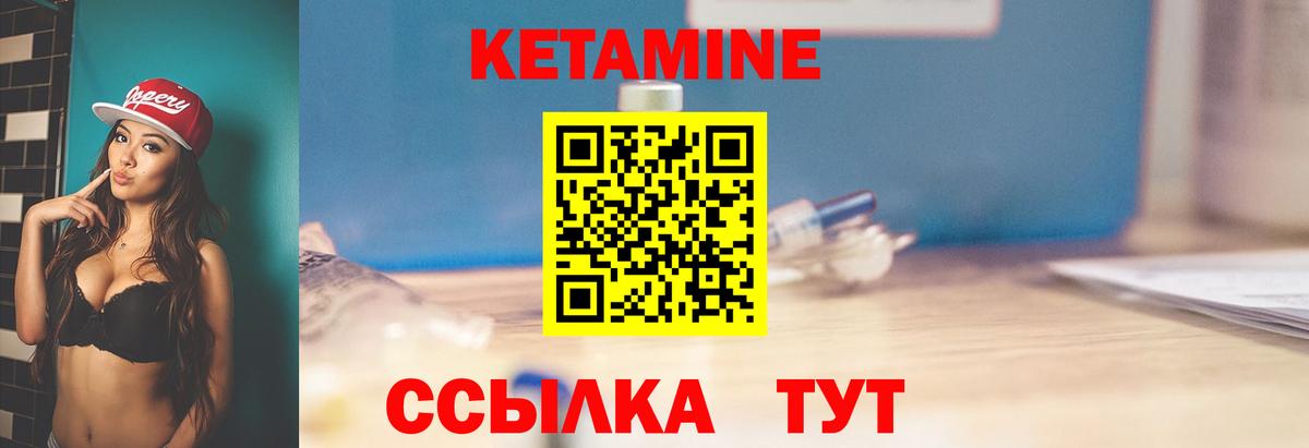 КЕТАМИН VHQ  КЕТАМИН ketamine  Вход с VPN  Мегион 