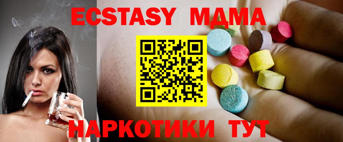 Мегион  MDMA crystal  MDMA crystal  Вход с VPN 