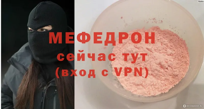 Меф VHQ  где можно купить наркотик  darknet как зайти  Мегион 