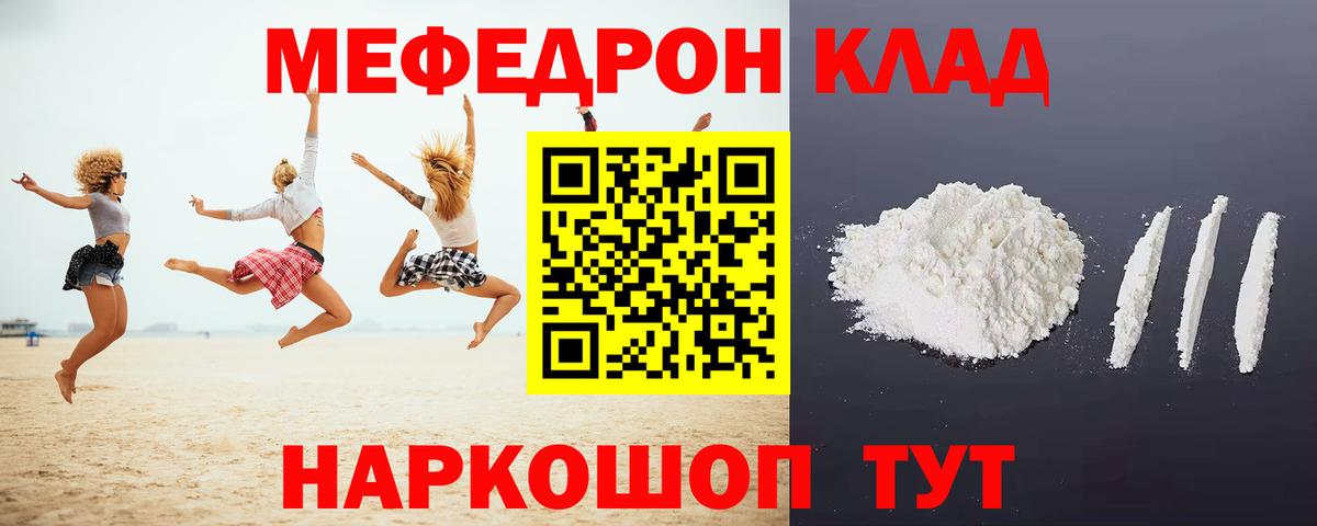 Меф  Мегион