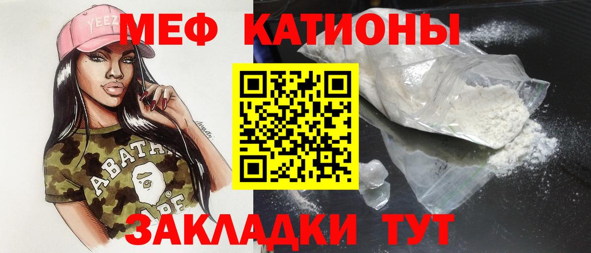 Меф  Меф кристаллы  Меф  Мегион  МЯУ-МЯУ 4 MMC  Вход с VPN 