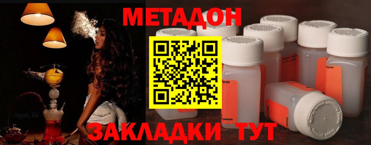МЕТАДОН кристалл  МЕТАДОН белоснежный  Вход с VPN  darknet клад  Мегион 