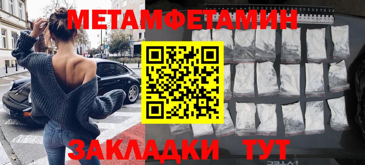 МЕТАМФЕТАМИН мет Мегион