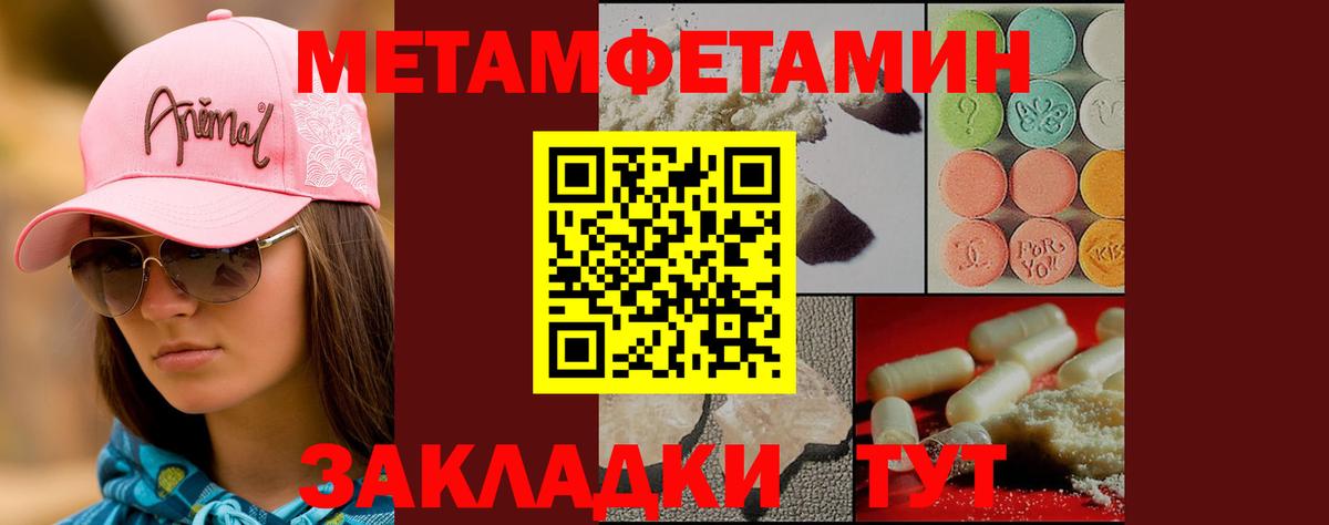 МЕТАМФЕТАМИН витя  Вход с VPN  Мегион 