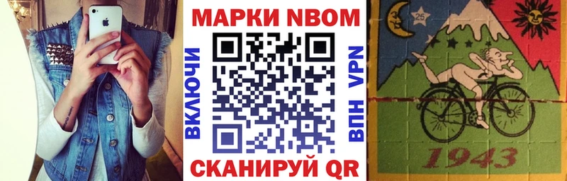 Марки N-bome 1,5мг  Мегион 