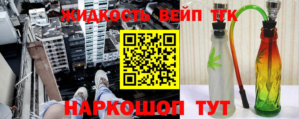 Дистиллят ТГК вейп с тгк Мегион