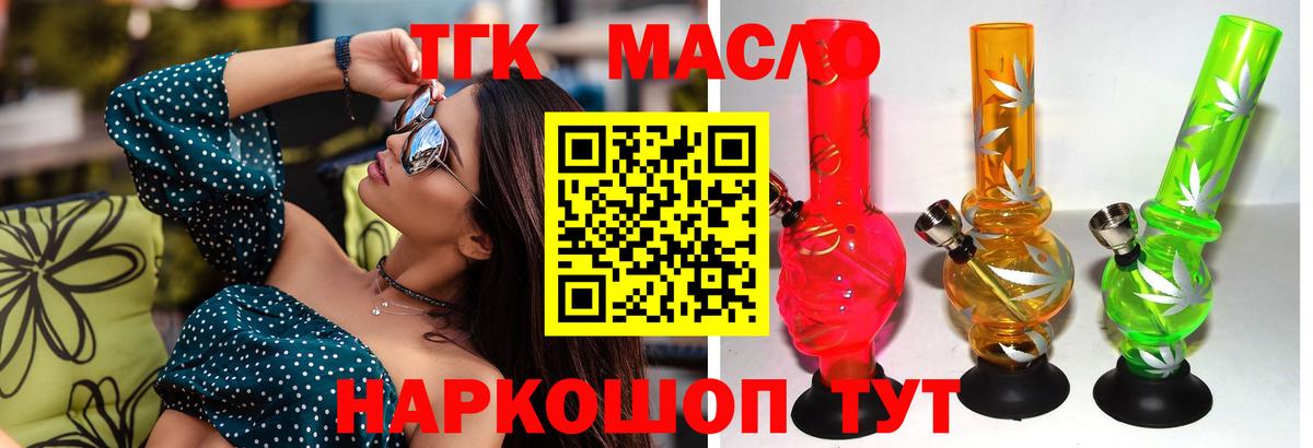 Дистиллят ТГК вейп  Вход с VPN  Мегион 